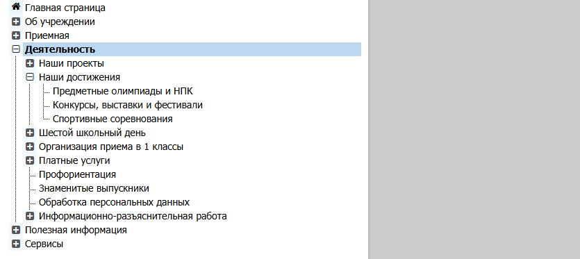 Снимок экрана 3